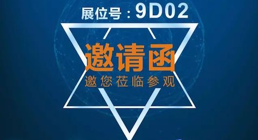 2017安博会-优特普邀请函｜让物联网安防连接更简单