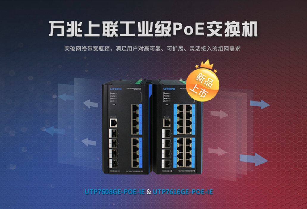 utp7616ge-poe-ie